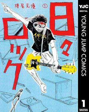Amazon.co.jp: 孤高の人 17 (ヤングジャンプコミックスDIGITAL) eBook